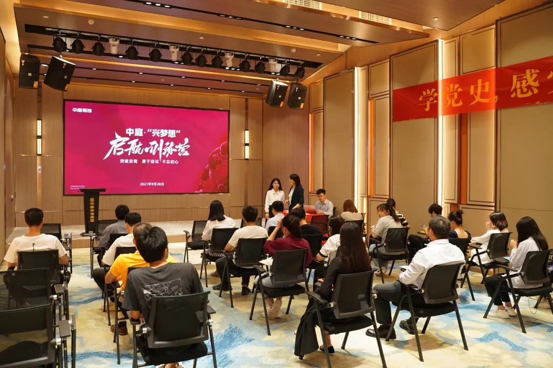 聚新賦能·乘風(fēng)而上│中庭“興夢(mèng)想”啟航訓(xùn)練營圓滿舉辦！