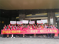集團(tuán)工地大巡檢  致敬5·1勞動(dòng)節(jié)——咱們工人有力量！