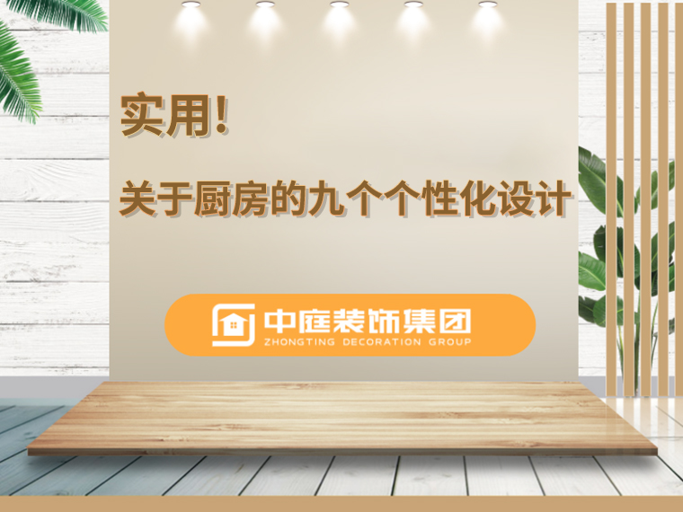 關(guān)于廚房的九個人性化設(shè)計(jì)