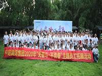 無(wú)奮斗·不青春 | 中庭裝飾集團(tuán)員工拓展活動(dòng)