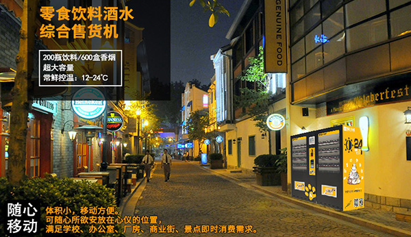 逆風翻盤！無人自助售賣機發力布局“最后10米”場景化新零售